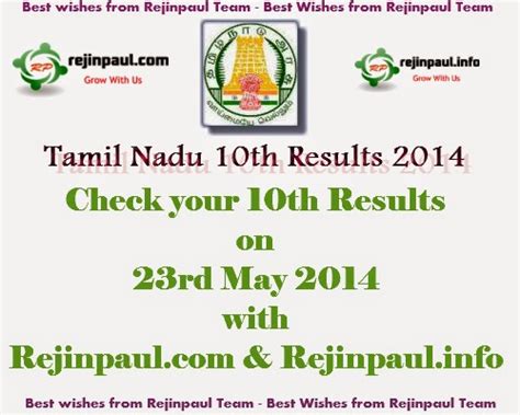 tamil nadu 10th result 2014